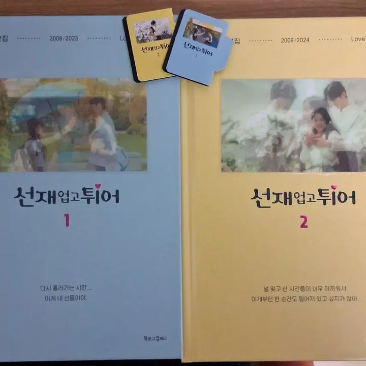 [BUNJANG] Byeon Woo-seok Merchandise Photocard, Keyring, Postcard Set / 변우석 파격가