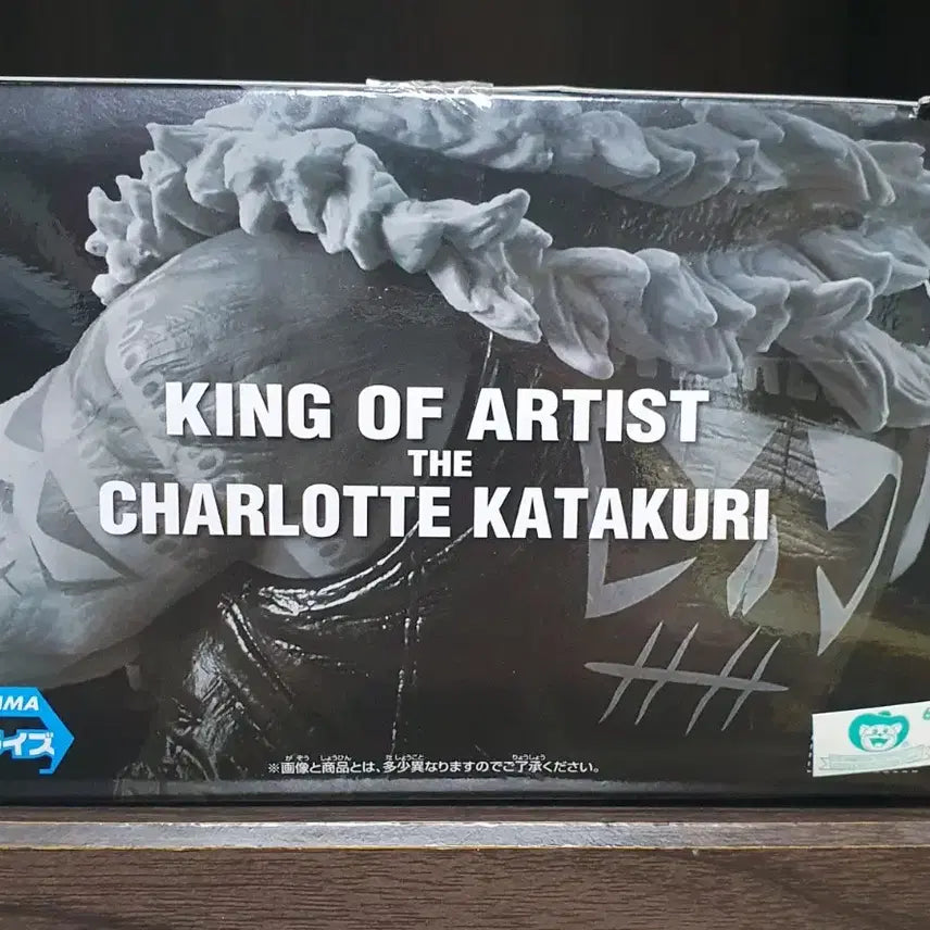 [BUNJANG] Banpresto King of Artist One Piece Katakuri Figure (Sealed) / 원피스 미개봉 킹오브아티스트 카타쿠리 팝니다