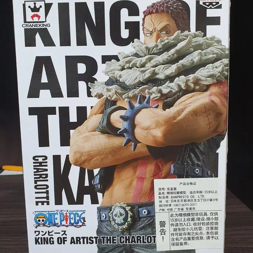 [BUNJANG] Banpresto King of Artist One Piece Katakuri Figure (Sealed) / 원피스 미개봉 킹오브아티스트 카타쿠리 팝니다