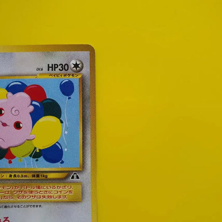 [BUNJANG] Pokemon Card 1996 Purin 1st Edition Japanese / 포켓몬카드 1996 s급 푸린 초판 일판 일본판 1st 1ed