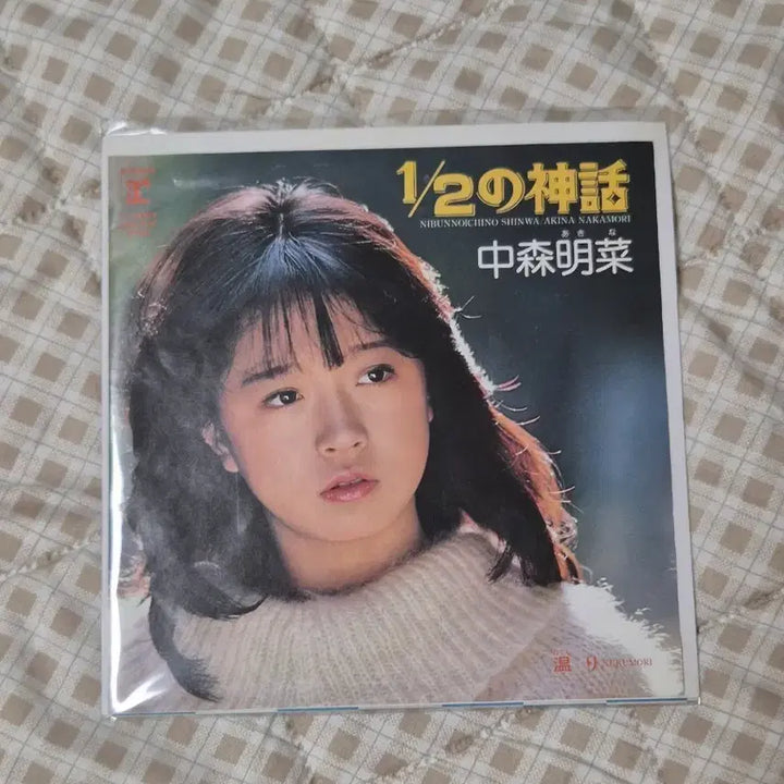 [BUNJANG] Akina Nakamori 1/2 no Shinwa LP Vinyl Record / 나카모리 아키나 1/2의 신화 LP 음반