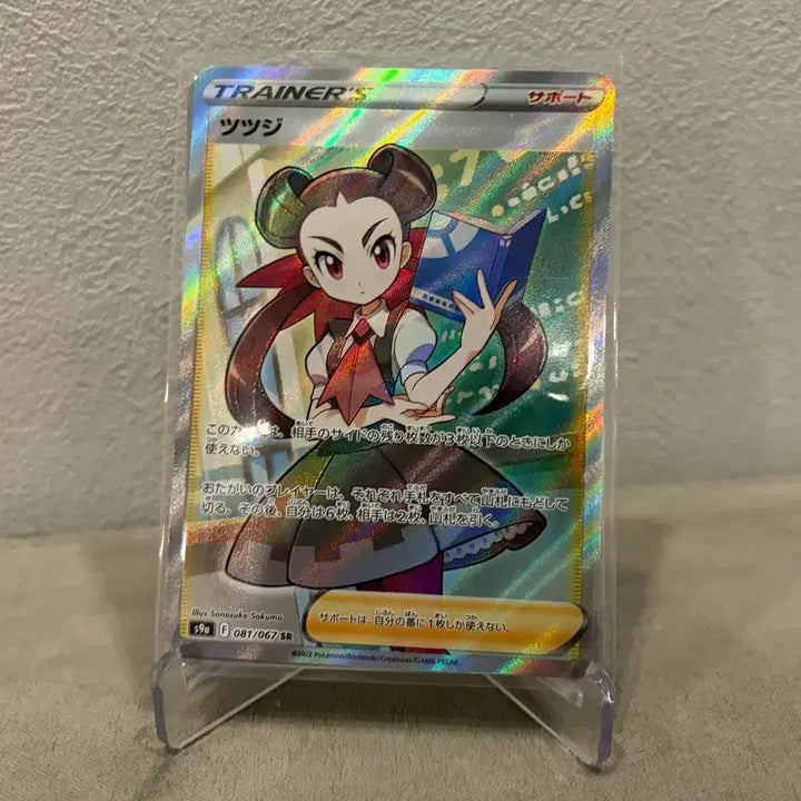 [BUNJANG] Pokemon Koraidon SR Battle Legion (Japanese Edition) / 포켓몬 원규 츠츠지 SR 배틀리전 (일어판)