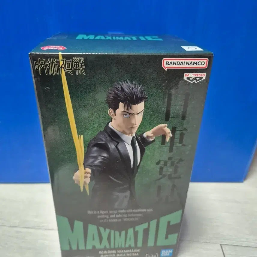 [BUNJANG] Maxi-matic Higuruma Sealed / 맥시매틱 히구루마 미개봉