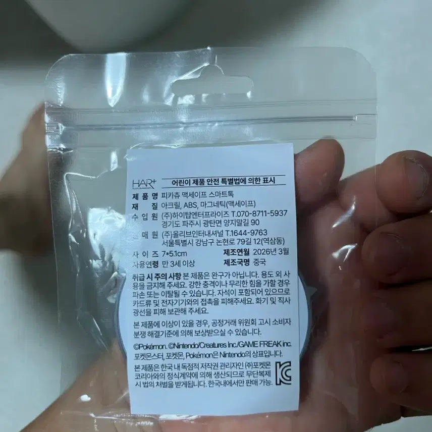 [BUNJANG] Pokemon Goods Bundle Set / 올리브영 포켓몬 굿즈 일괄