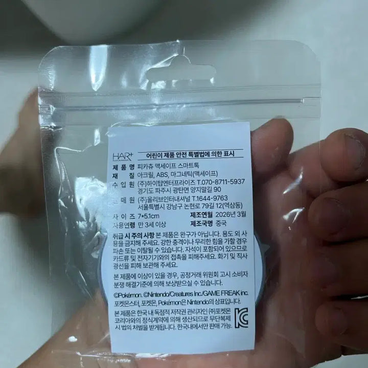 [BUNJANG] Pokemon Goods Bundle Set / 올리브영 포켓몬 굿즈 일괄