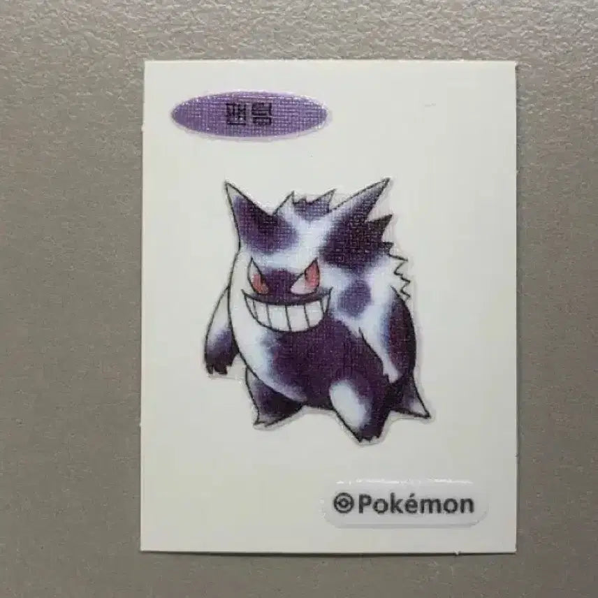[BUNJANG] Pokemon 30th Anniversary Pokemon Bread Phantom Ppittit / 포켓몬 30주년 포켓몬빵 팬텀 띠부씰