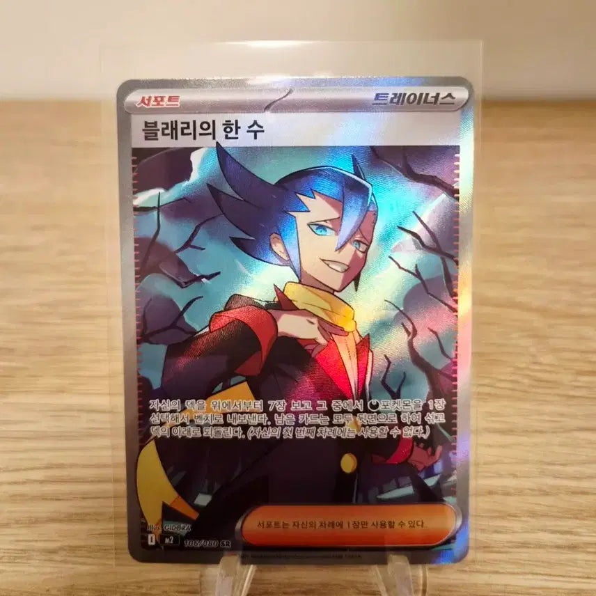 [BUNJANG] Pokemon Card Inferno X Blaziken SR Card / (포켓몬 카드)인페르노X-블래리의 한 수 SR카드