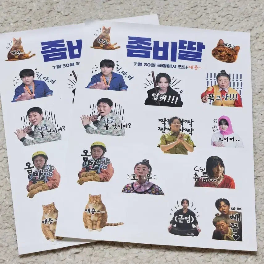 [BUNJANG] Zombie Daughter Sticker Set (2 Sheets) / 좀비딸 스티커 2장