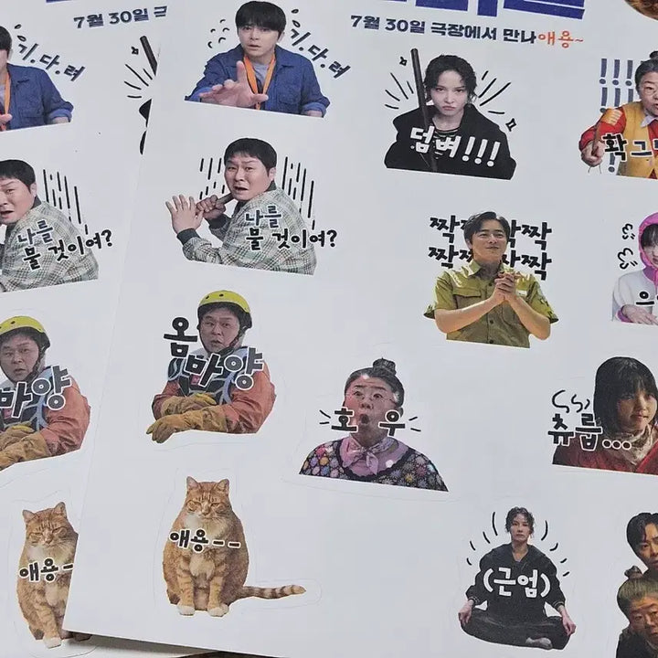 [BUNJANG] Zombie Daughter Sticker Set (2 Sheets) / 좀비딸 스티커 2장
