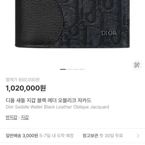 [BUNJANG] Dior Oblique Bifold Wallet / 디올 오블리크 반지갑 팝니다.