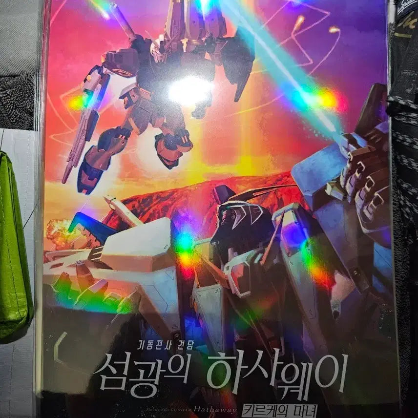 [BUNJANG] Gundam: Hathaway&