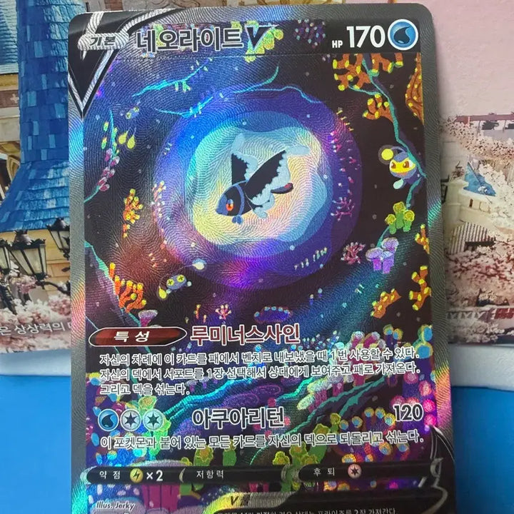[BUNJANG] Pokemon Card Neo Light SAR (Minor Imperfections) / 포켓몬카드 네오라이트 SAR 미세하자
