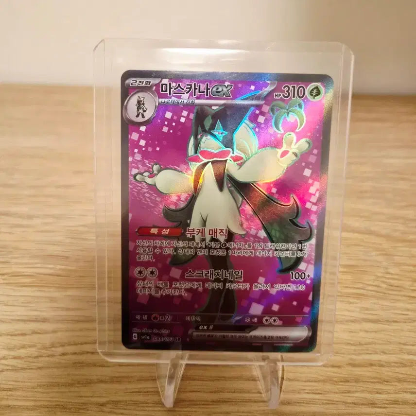 [BUNJANG] Pokemon Triple Beat Mascarana ex SR Card / (포켓몬 카드)트리플렛비트-마스카나ex  SR카드