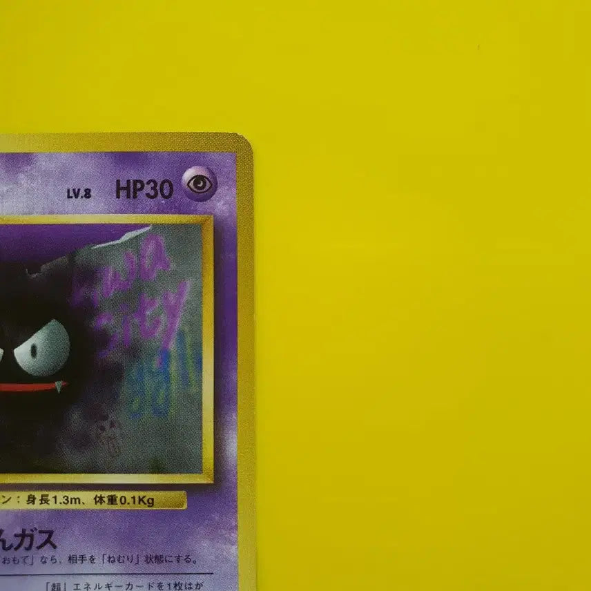 [BUNJANG] Pokemon Card 1996 Gastly Haunter 1st Edition Limited Japanese / 포켓몬카드 1996 고오스 팬텀 1차한정초판 일판 일본판 1st 1ed