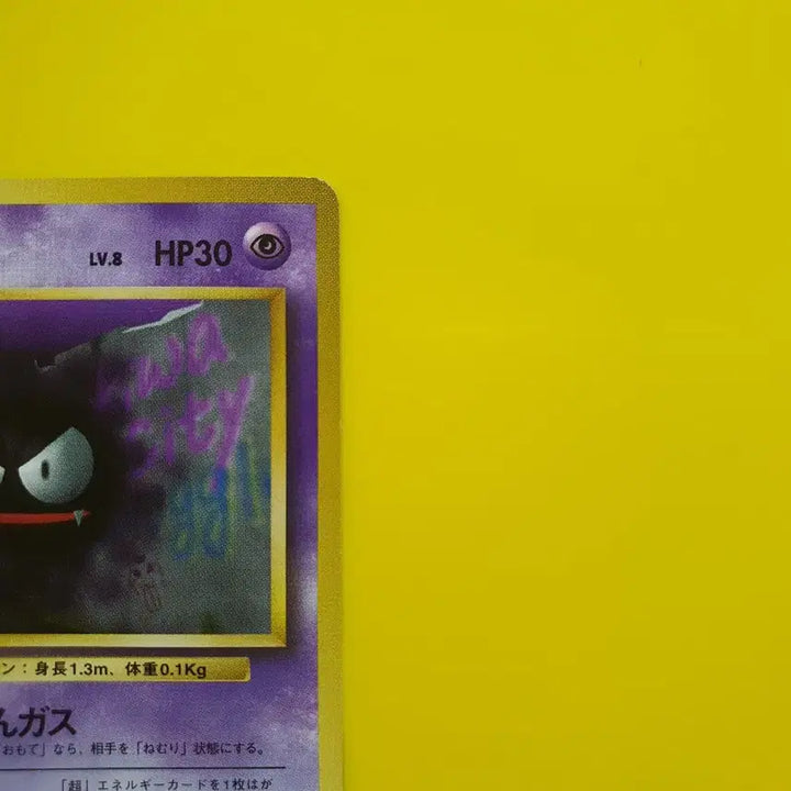 [BUNJANG] Pokemon Card 1996 Gastly Haunter 1st Edition Limited Japanese / 포켓몬카드 1996 고오스 팬텀 1차한정초판 일판 일본판 1st 1ed