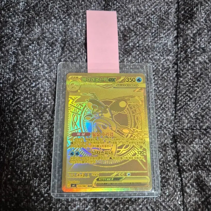 [BUNJANG] Pokemon Card Mega Greninja-EX MUR / (택포33)포켓몬카드 메가개굴닌자ex MUR