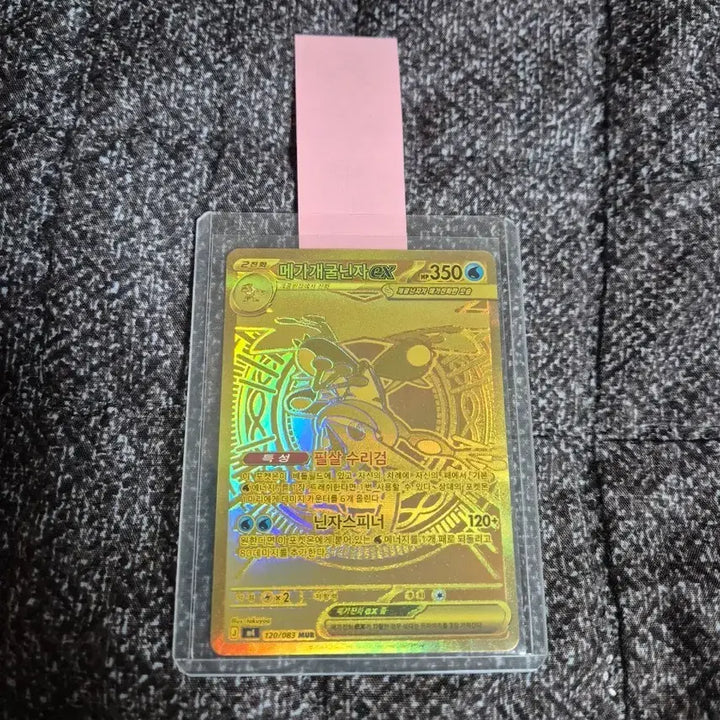 [BUNJANG] Pokemon Card Mega Greninja-EX MUR / (택포33)포켓몬카드 메가개굴닌자ex MUR