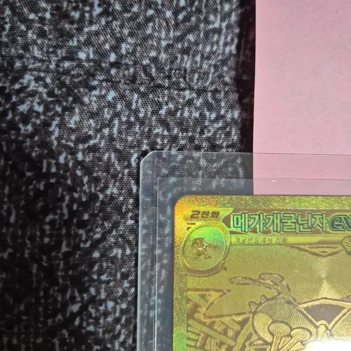[BUNJANG] Pokemon Card Mega Greninja-EX MUR / (택포33)포켓몬카드 메가개굴닌자ex MUR