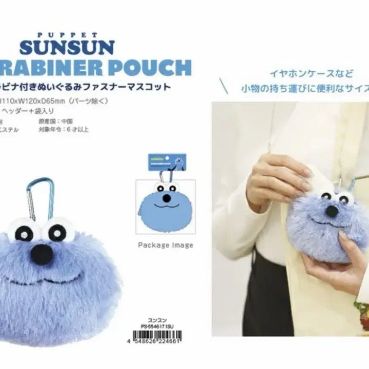 [BUNJANG] FURY Official Sun-sun Mascot Coin Pouch Keychain / [후류 정품]퍼펫 슨슨 순순 마스코트 동전 지갑 파우치 키링