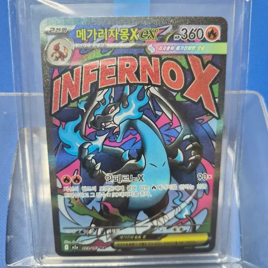 [BUNJANG] Mega Charizard MA Mega Dream ex Card / 메가리자몽 MA <메가드림 ex>