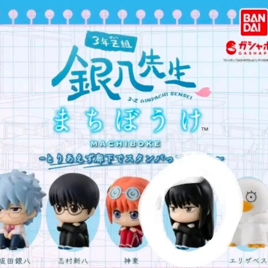 [BUNJANG] Gintama Katsura Kotobukiya Machiboke Figure (Sealed) / [미개봉] 은혼 카즈라 마치보케 교환 판매 합니다