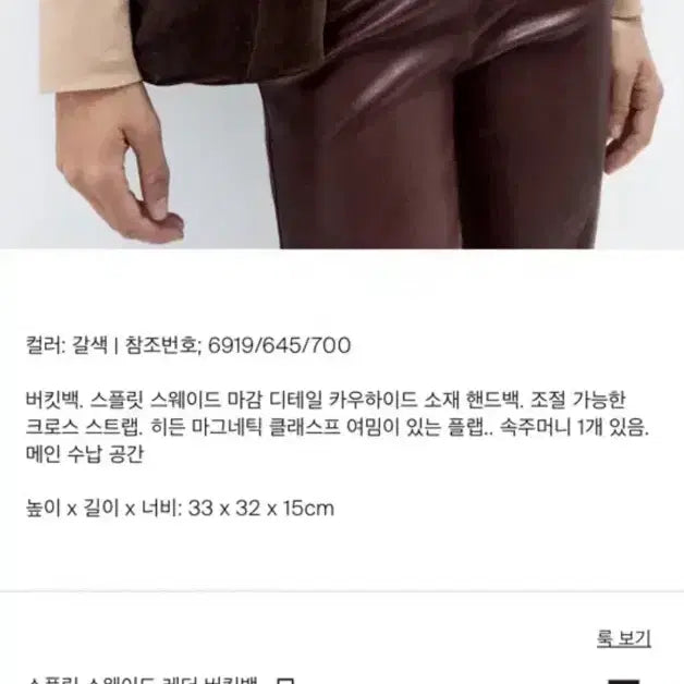 [BUNJANG] Massimo Dutti Suede Leather Bucket Bag / 마시모두띠 더로우맛 스플릿 스웨이드 레더 버킷백