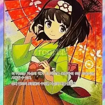 [BUNJANG] Umbrella Folk Painting / 민화의 대접(우산민화) 구매합니다