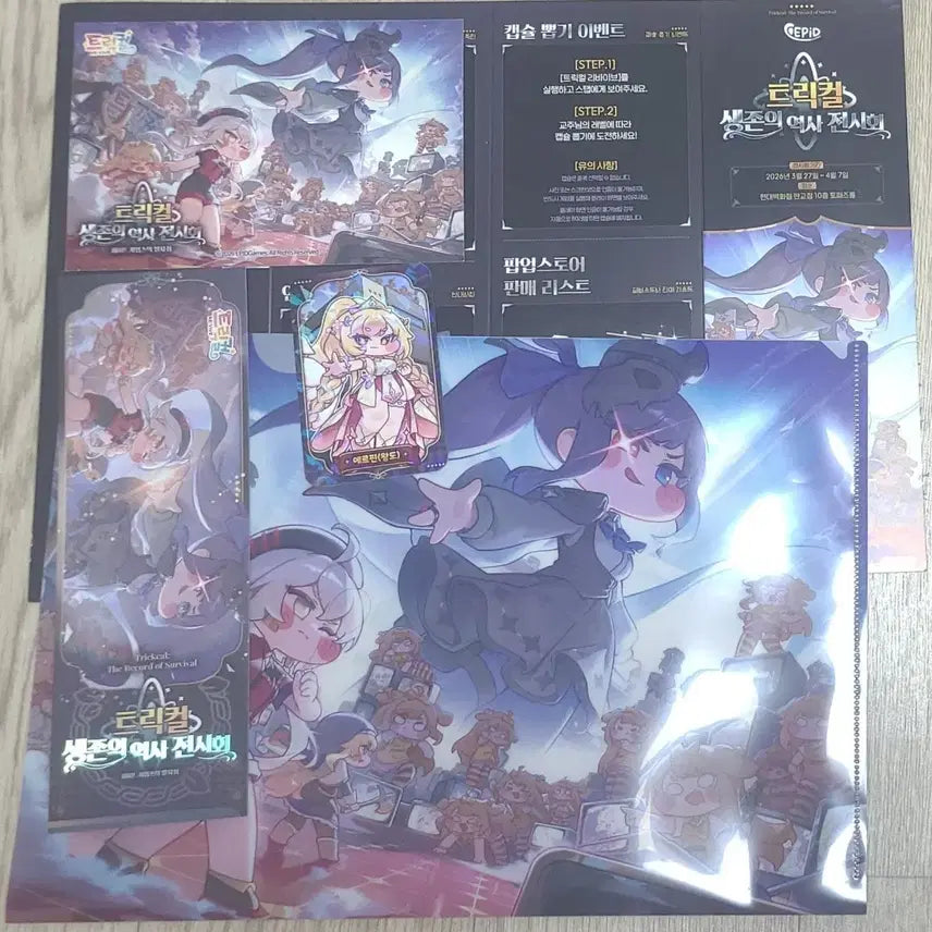 [BUNJANG] Tricolore 2.5 Anniversary Exhibition Bundle Set / 트릭컬 2.5주년 전시회 특전 일괄