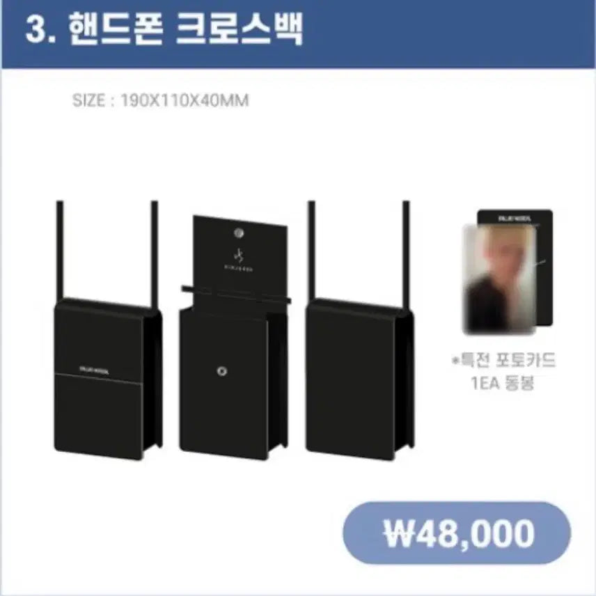 [SOLD OUT] 김준수 눈콘 핸드폰 가죽 크로스백