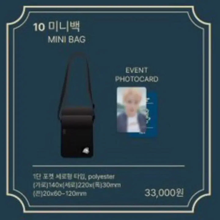 [BUNJANG] Kim Junsu COTO TIME Mini Bag / 김준수 코코타임 미니백