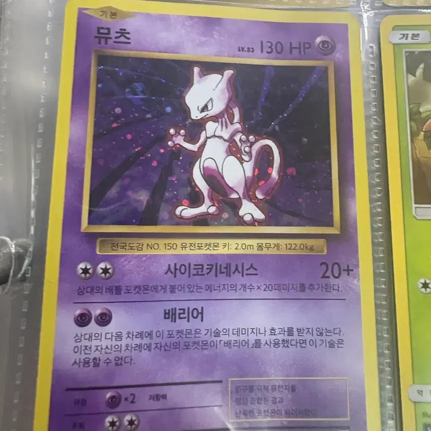 [BUNJANG] Vintage Pokemon Cards / 포켓몬카드