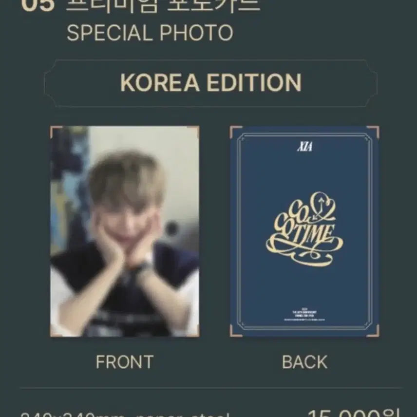 [BUNJANG] Kim Junsu Kokotime Photocard / 김준수 코코타임 포토카드