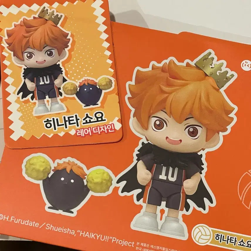 [BUNJANG] Haikyuu!! Shoyo Hinata Model Kit Figure (Hidden Rare) / 하이큐 모델킷 피규어 히나타 쇼요 히든 레어
