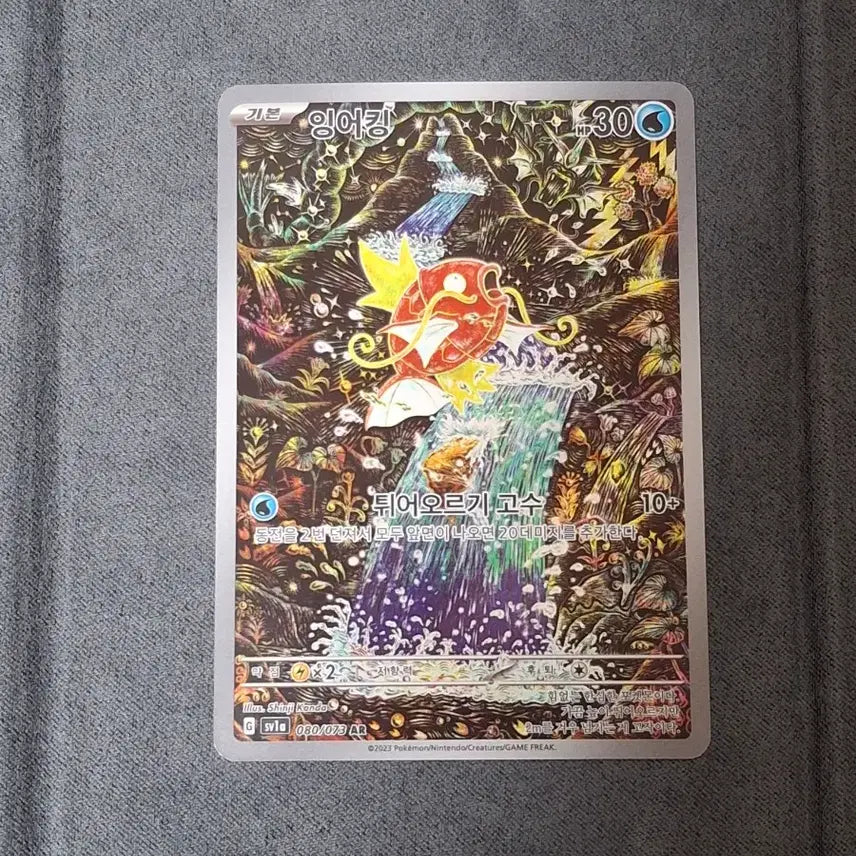 [BUNJANG] Pokemon Card Magikarp AR Single / 포켓몬카드 싱글 신지칸다 잉어킹AR