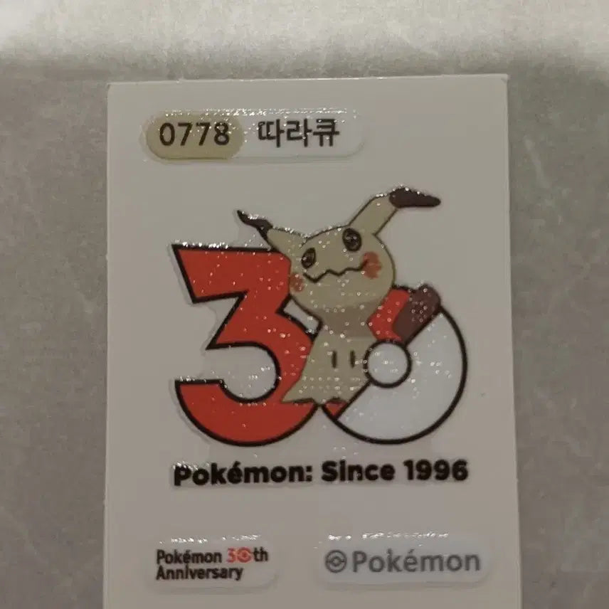 [BUNJANG] Pokemon 30th Anniversary Tentacool Sticker / 포켓몬 30주년 띠부씰 따라큐
