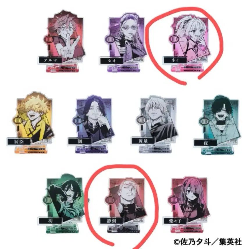 [BUNJANG] Gokuraku-ga Acrylic Figure Stand Collection Vol. 1 (2 pieces) / 극락가 네이 키사가야 아크릴 피규어 스탠드 컬렉션 1탄 일괄 판매