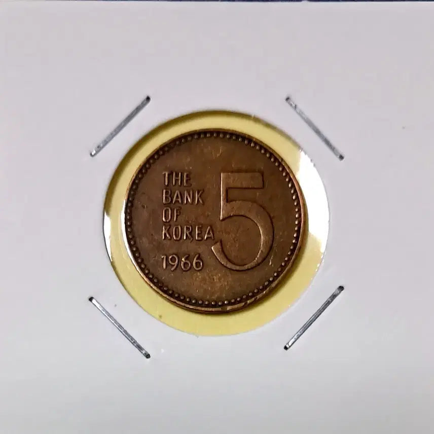 [BUNJANG] 1966 5 Won Coin (Used) / 1966년5원 사용제