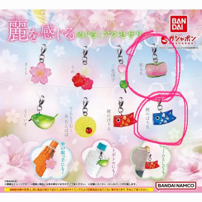 [BUNJANG] Bandai Japan Spring Summer Autumn Markers 5pc Set (Sealed) / 반다이 일본 봄 여름 가을 메지루시 5종 세트 미개봉 벚꽃떡 잉어 부채