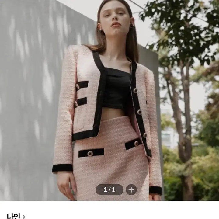 [BUNJANG] Nine Tweed Setup Suit / 나인 트위드