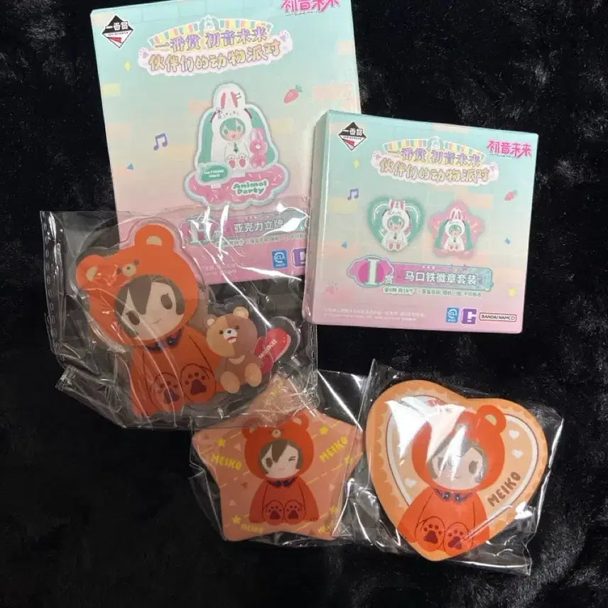 [BUNJANG] Animal Party Kuji Meiko H &amp; I Prize Bundle Set / 애니멀 파티 쿠지 메이코 H상&amp;I상 일괄