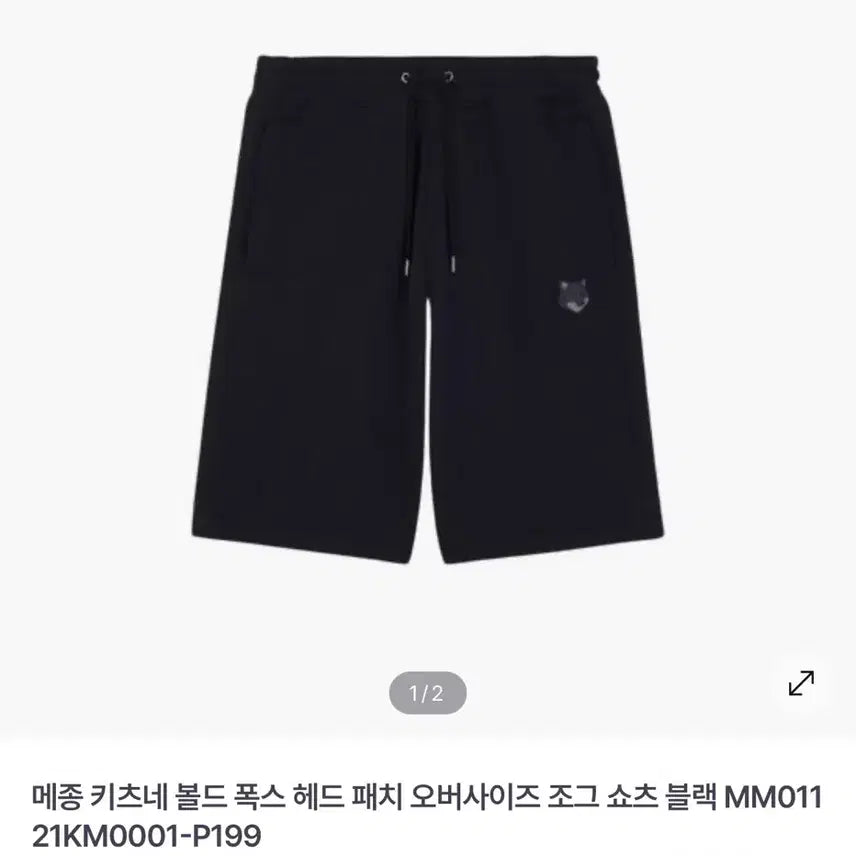 [BUNJANG] Maison Kitsuné Fox Head Patch Oversized Short Pants Dark Navy S / 메종키츠네 폭스 헤드 숏팬츠 다크네이비 오버핏 S