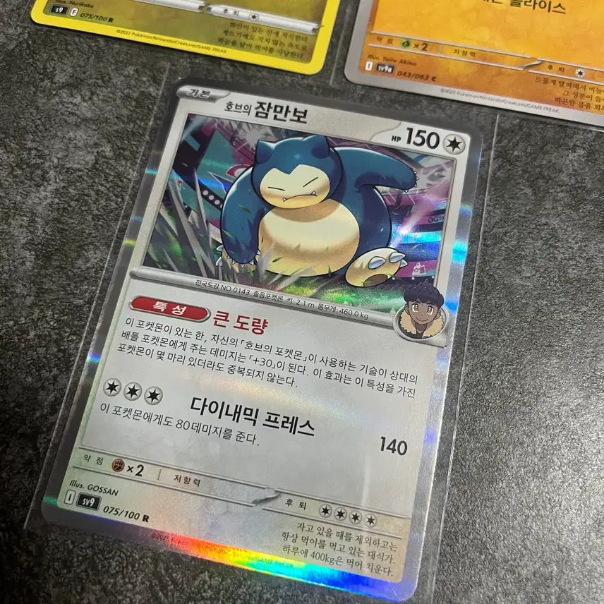 [BUNJANG] Pokemon Card Garchomp, Bite, Snorlax / 포켓몬카드 한카리아스 한바이트 잠만보