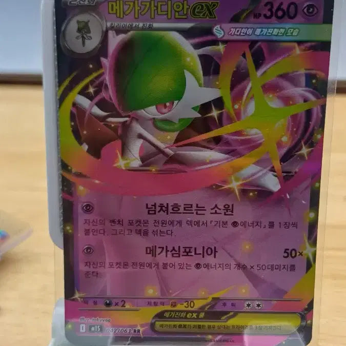 [BUNJANG] Gardevoir VMAX HR, Mega Gardevoir EX / 가디안 Vmax HR , 메가가디안EX