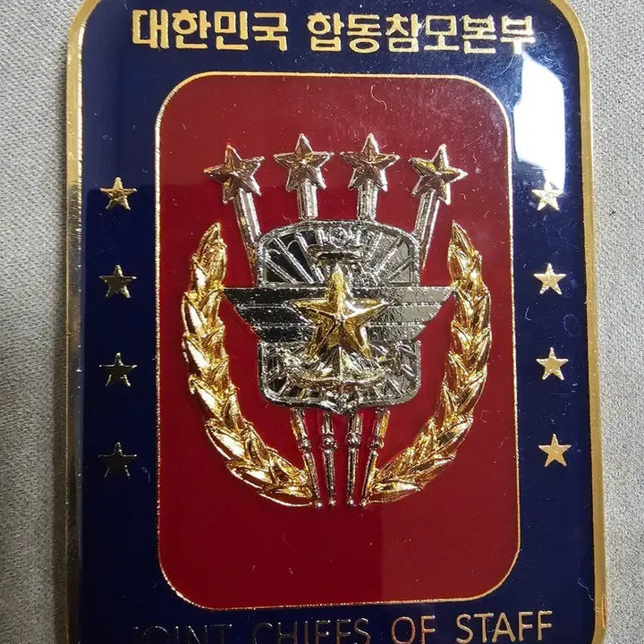 [SOLD OUT] 합참의장 부대코인