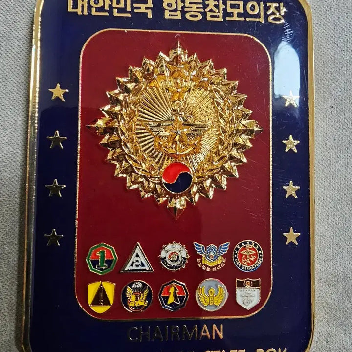 [SOLD OUT] 합참의장 부대코인