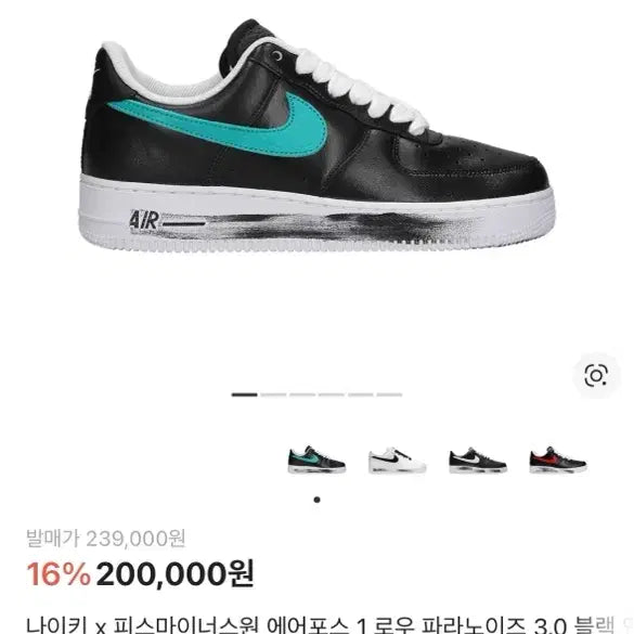 [BUNJANG] Nike Air Force Peaceminusone / [275] 나이키 에어포스 피마원