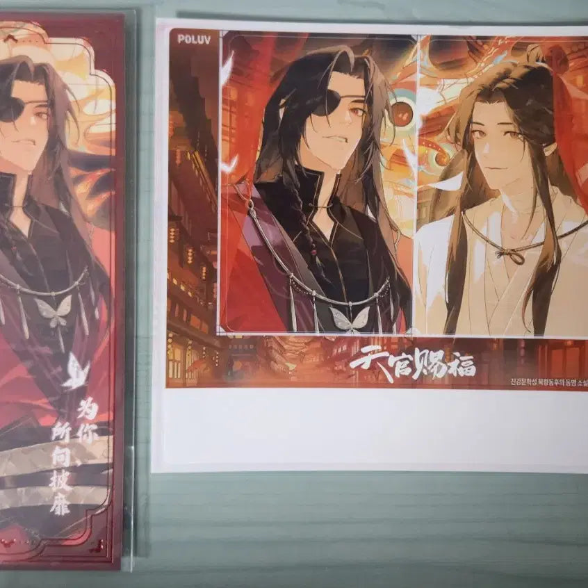 [SOLD OUT] [택포] 천관사복 패키지 특전 판매