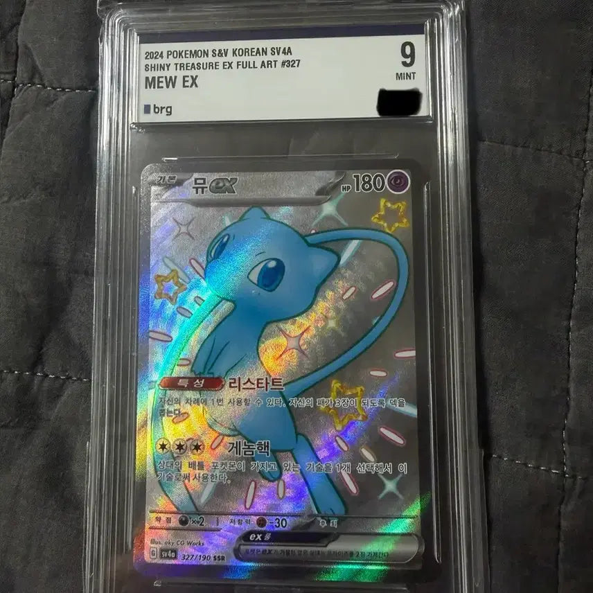 [SOLD OUT] 포켓몬카드 뮤 SSR BRG9