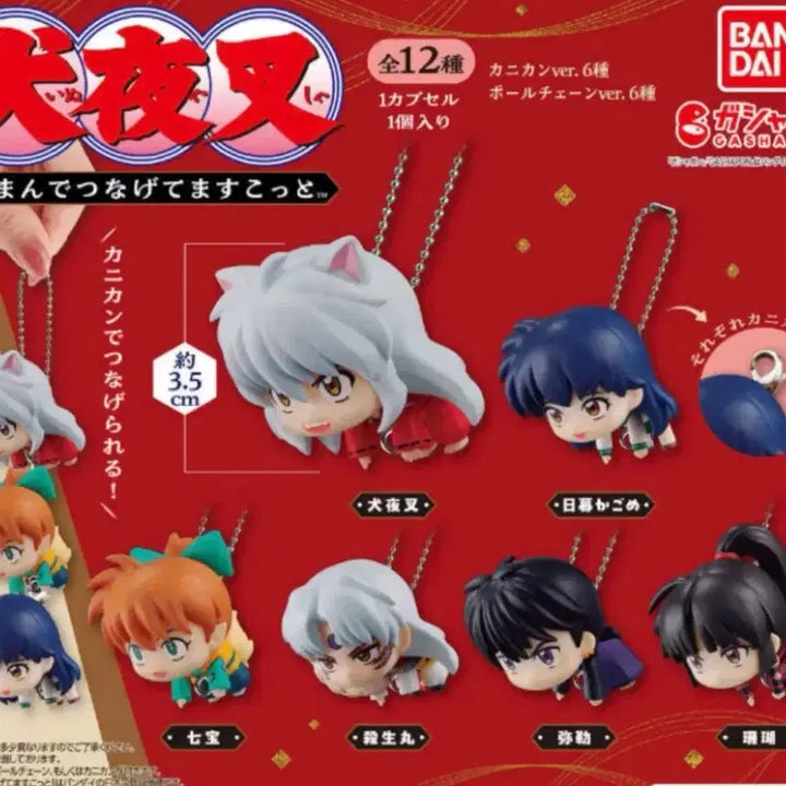 [BUNJANG] Inuyasha Sesshomaru Gacha / [미개봉] 이누야샤 대롱 가챠 - 셋쇼마루