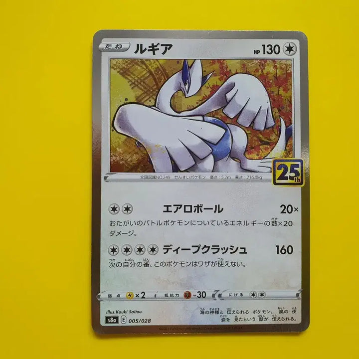 [BUNJANG] Pokemon Card 25th Anniversary SS-Class Lugia Japanese Version 3 / 포켓몬카드 25주년 애니버서리 ss급 루기아 일본판 3